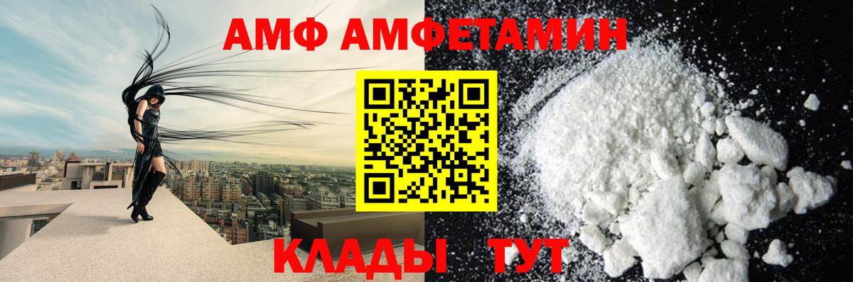 Амфетамин 97% Дербент