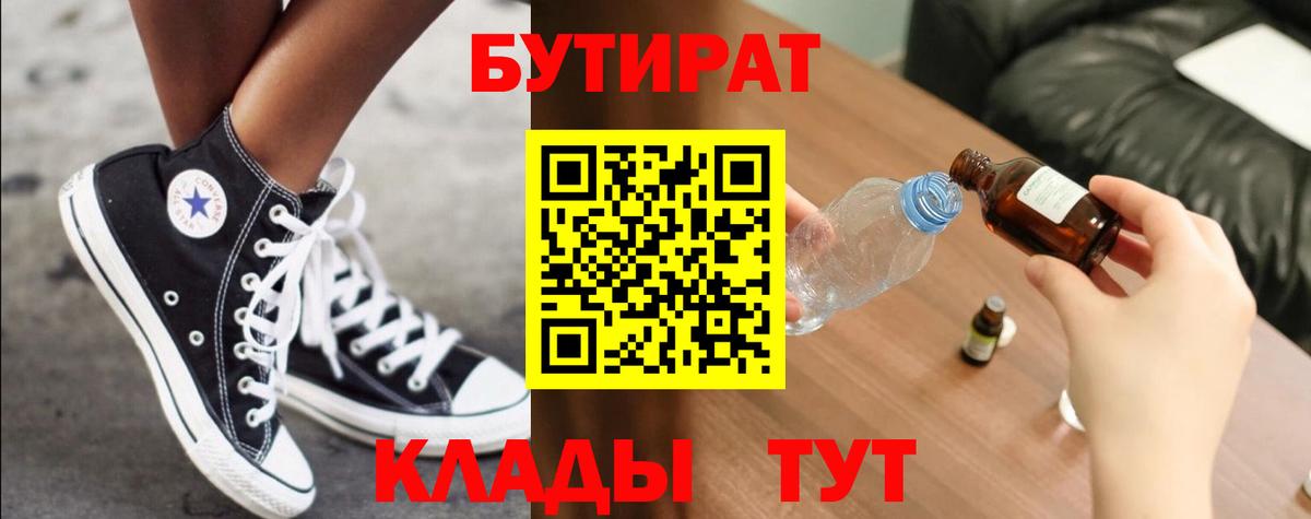 Дербент  Бутират оксибутират  Вход с VPN 