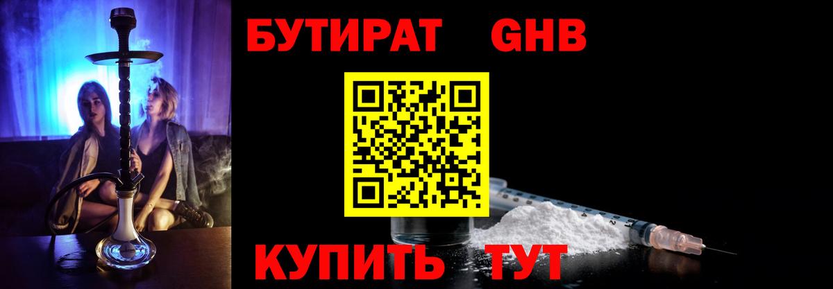 БУТИРАТ вода Дербент