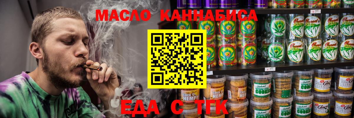 Дербент  Печенье с ТГК марихуана  Вход с VPN 