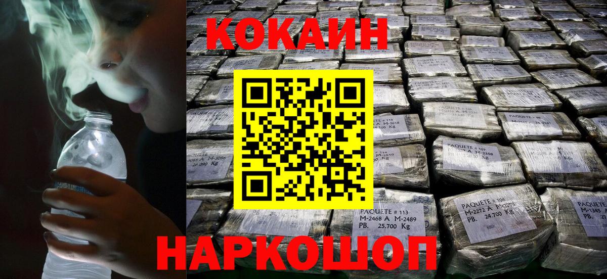 КОКАИН 97%  Вход с VPN  даркнет сайт  Дербент  КОКАИН 99% 