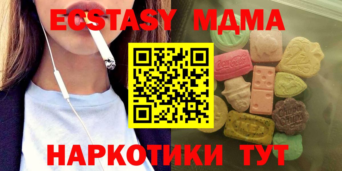 Экстази Дубай  Ecstasy MDMA  Вход с VPN  мориарти телеграм  Дербент 