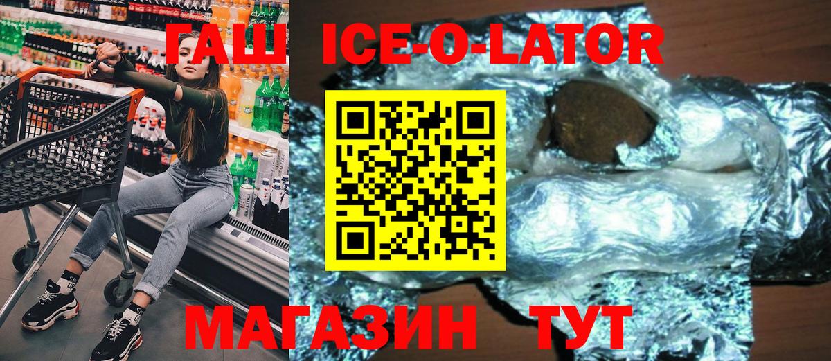 Гашиш Изолятор  ГАШ  Дербент  Вход с VPN 