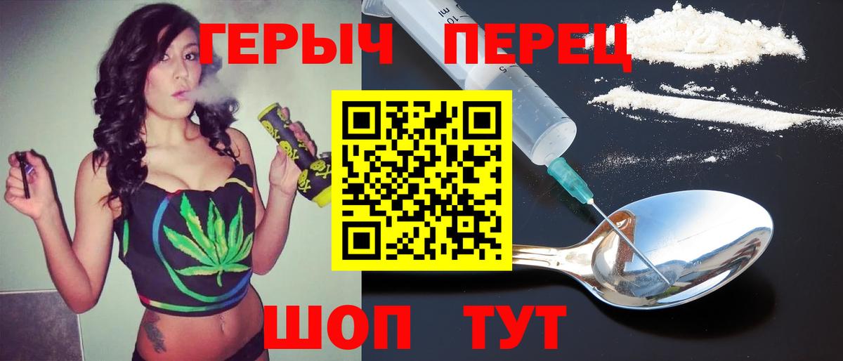 Героин  ГЕРОИН хмурый  Вход с VPN  Дербент 