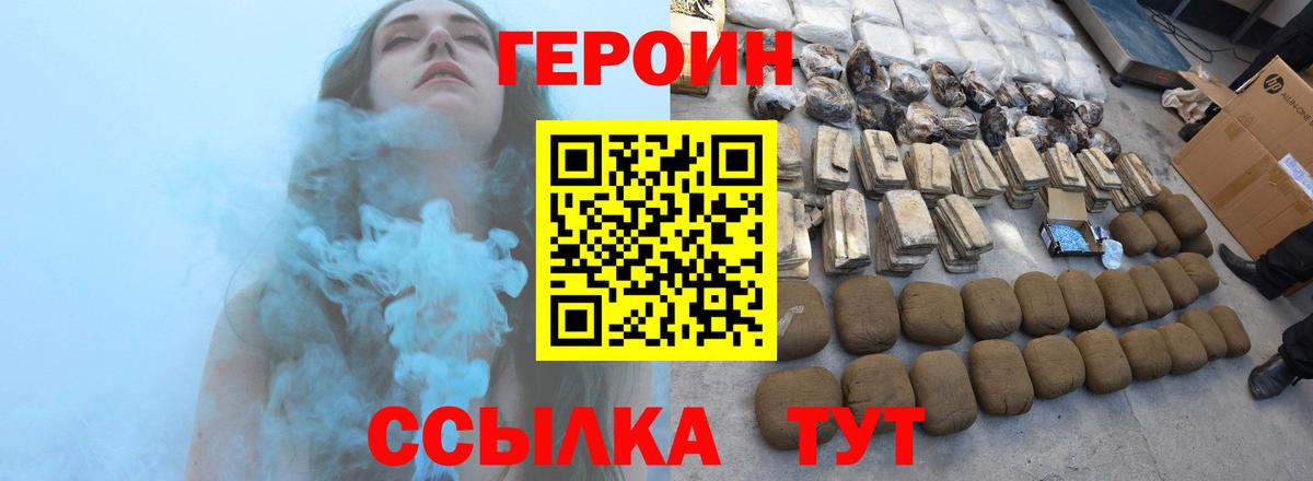 Героин VHQ Дербент