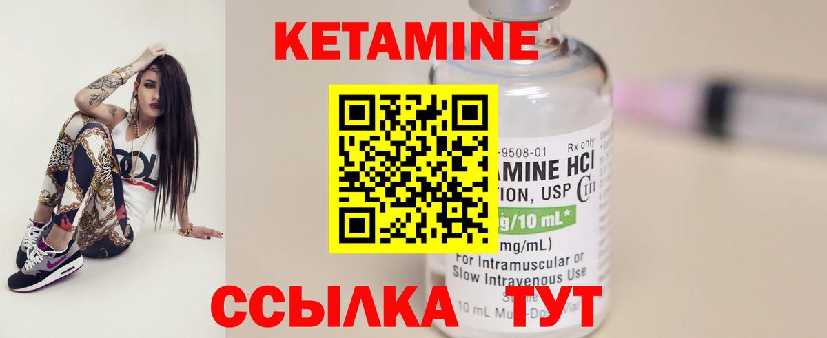 КЕТАМИН ketamine Дербент