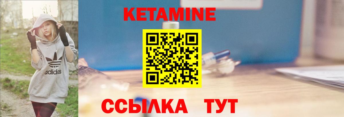 КЕТАМИН ketamine  Кетамин VHQ  Дербент  Вход с VPN 