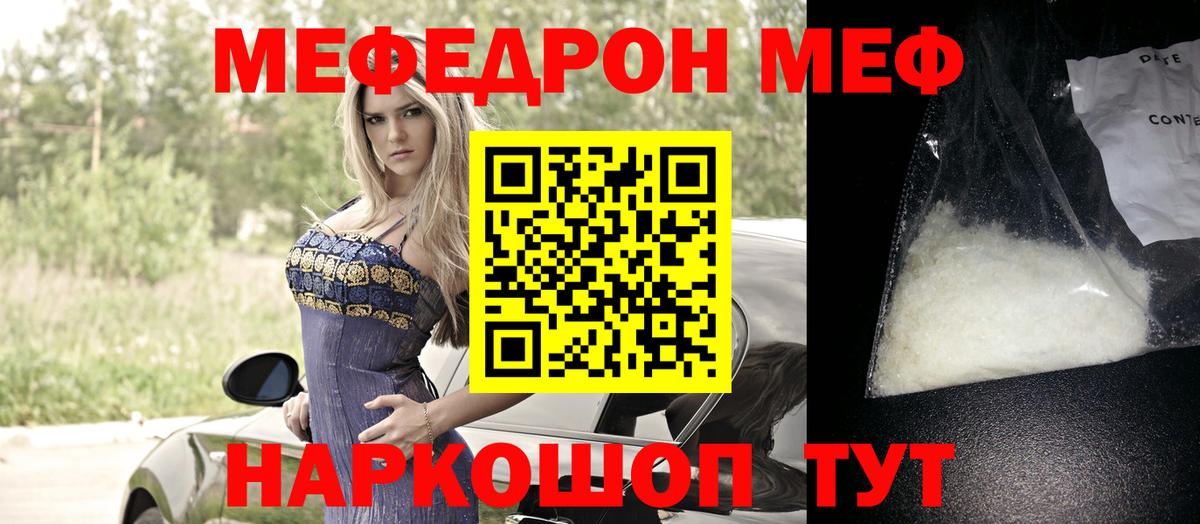 Дербент  Мефедрон mephedrone  наркошоп  МЯУ-МЯУ кристаллы  Вход с VPN  МЯУ-МЯУ 