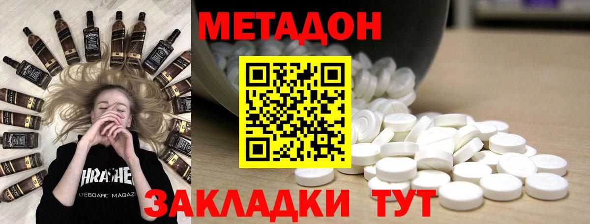 Дербент  МЕТАДОН мёд  Вход с VPN  Метадон белоснежный 