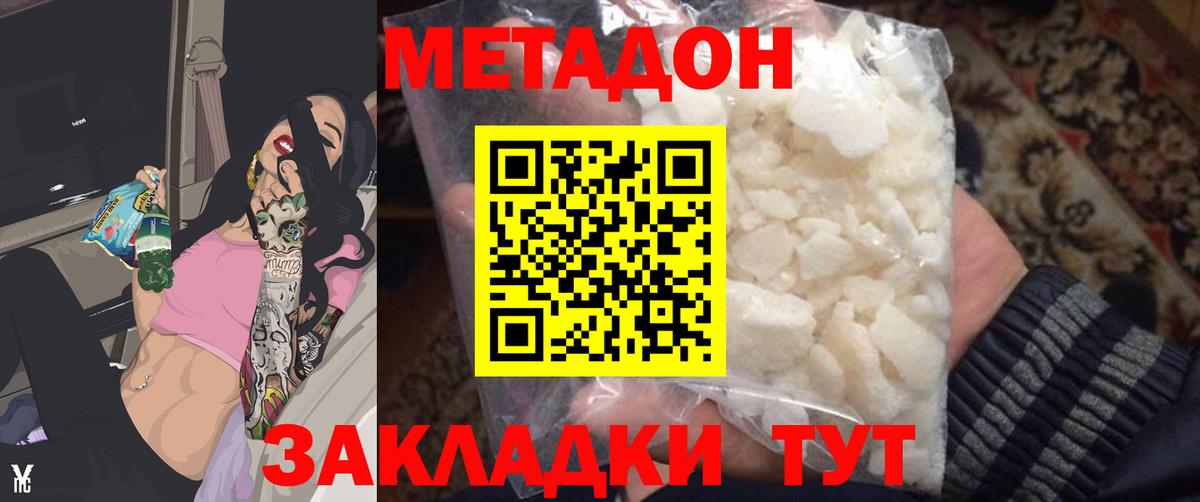 Метадон VHQ Дербент