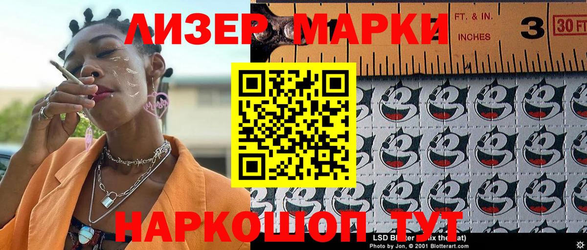 Наркотические марки 1500мкг Дербент